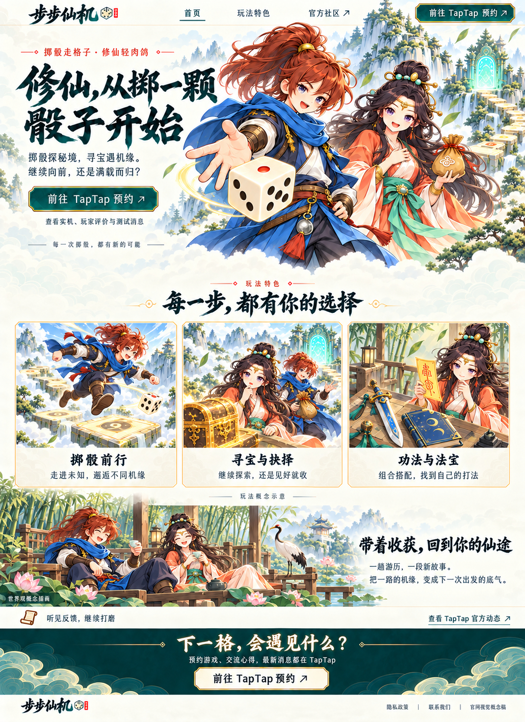 蓝衣少年掷骰跃过秘境格子