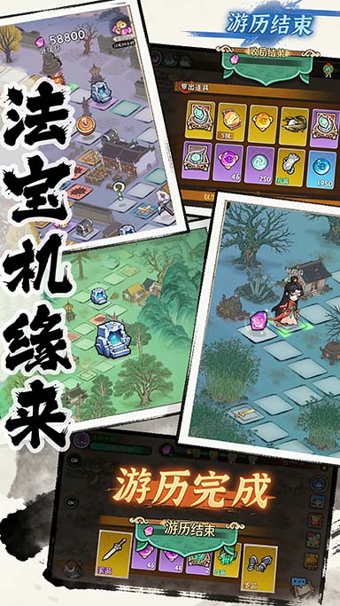 法宝靠收集