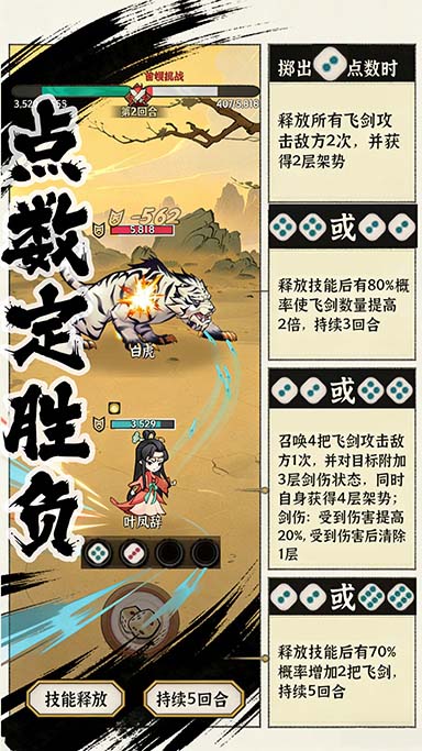 点数定胜负